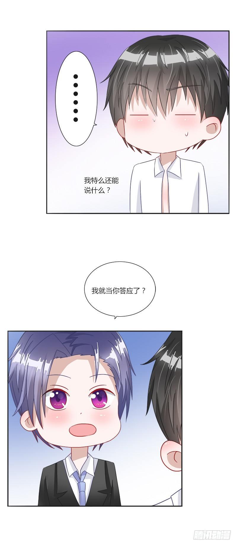 第5话：打算什么时候结婚？14