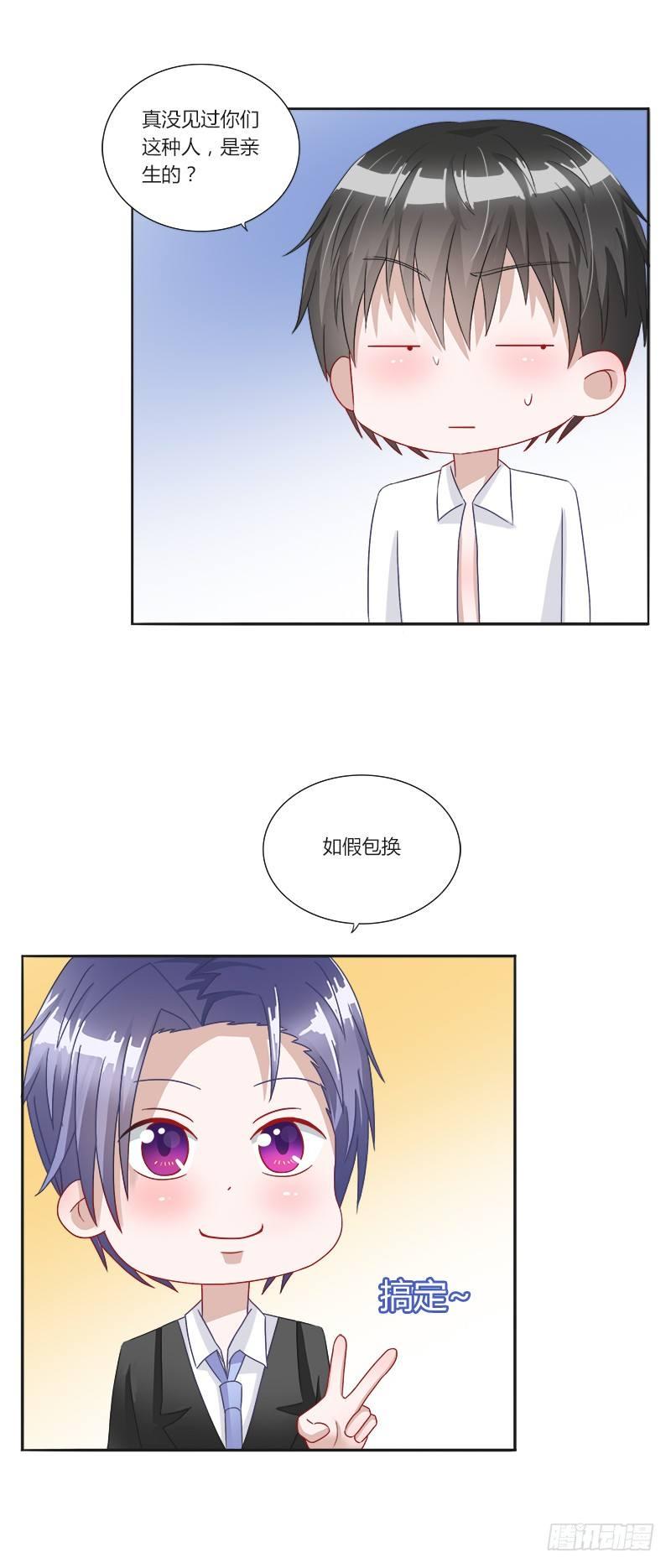 第5话：打算什么时候结婚？15