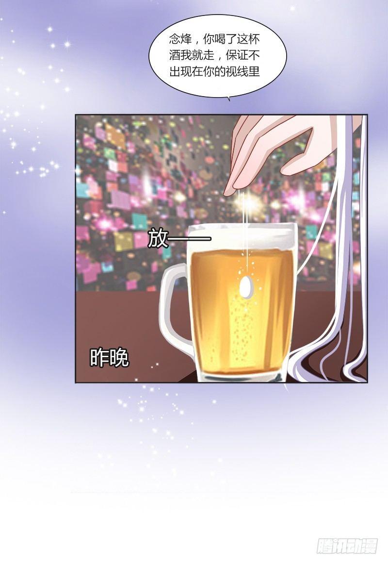 第5话：打算什么时候结婚？20