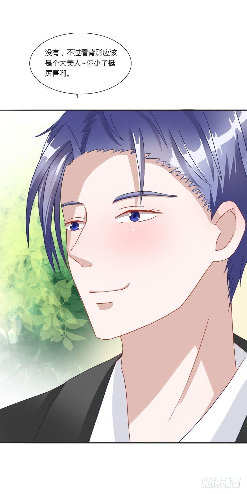 第5话：打算什么时候结婚？3