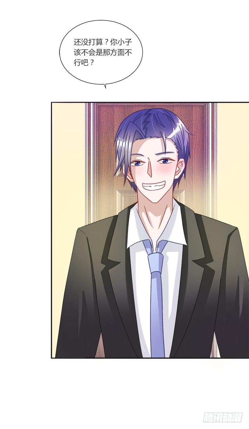 第5话：打算什么时候结婚？7