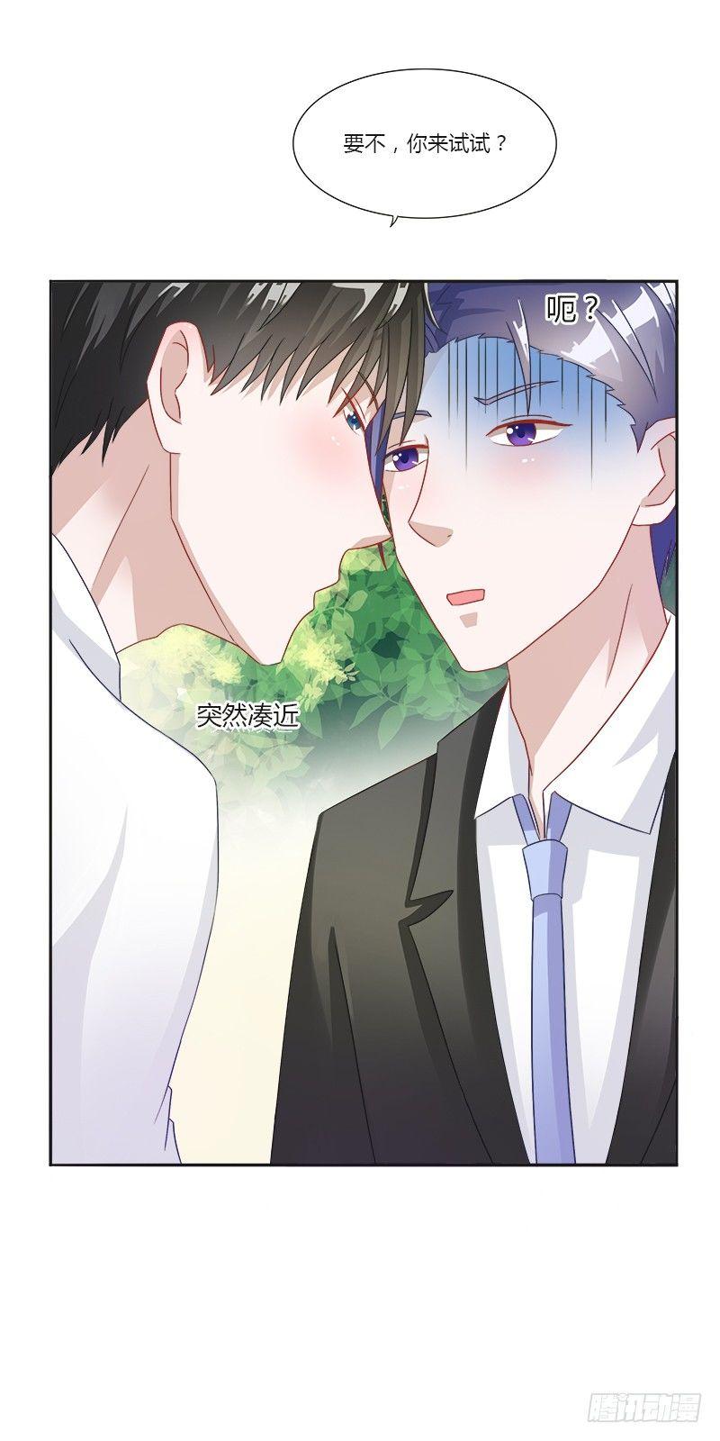 第5话：打算什么时候结婚？8