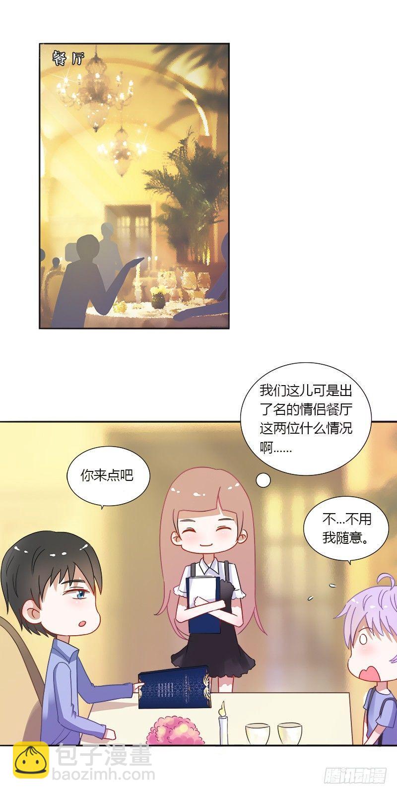 第8话：约会1