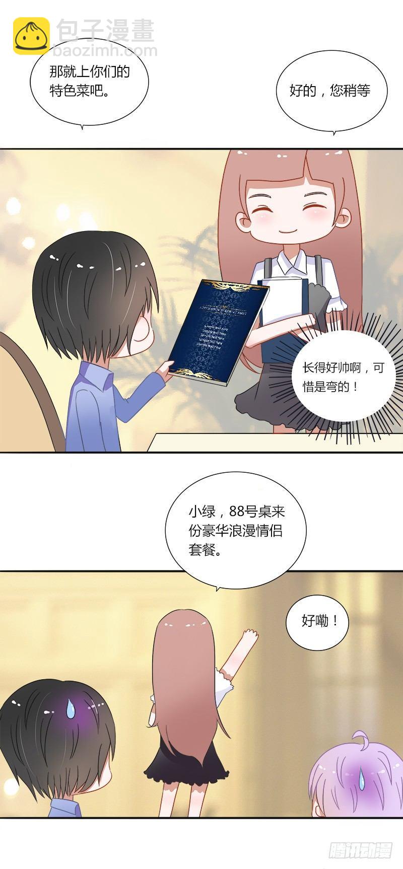 第8话：约会2