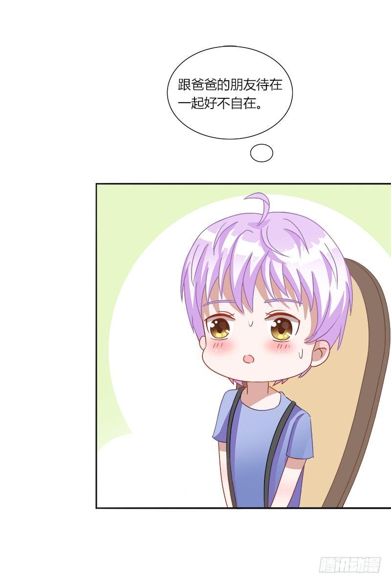 第8话：约会3