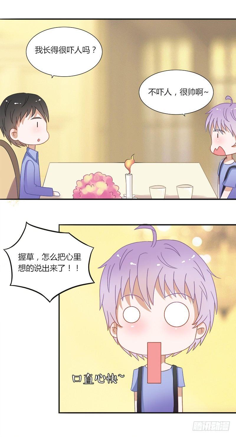 第8话：约会6