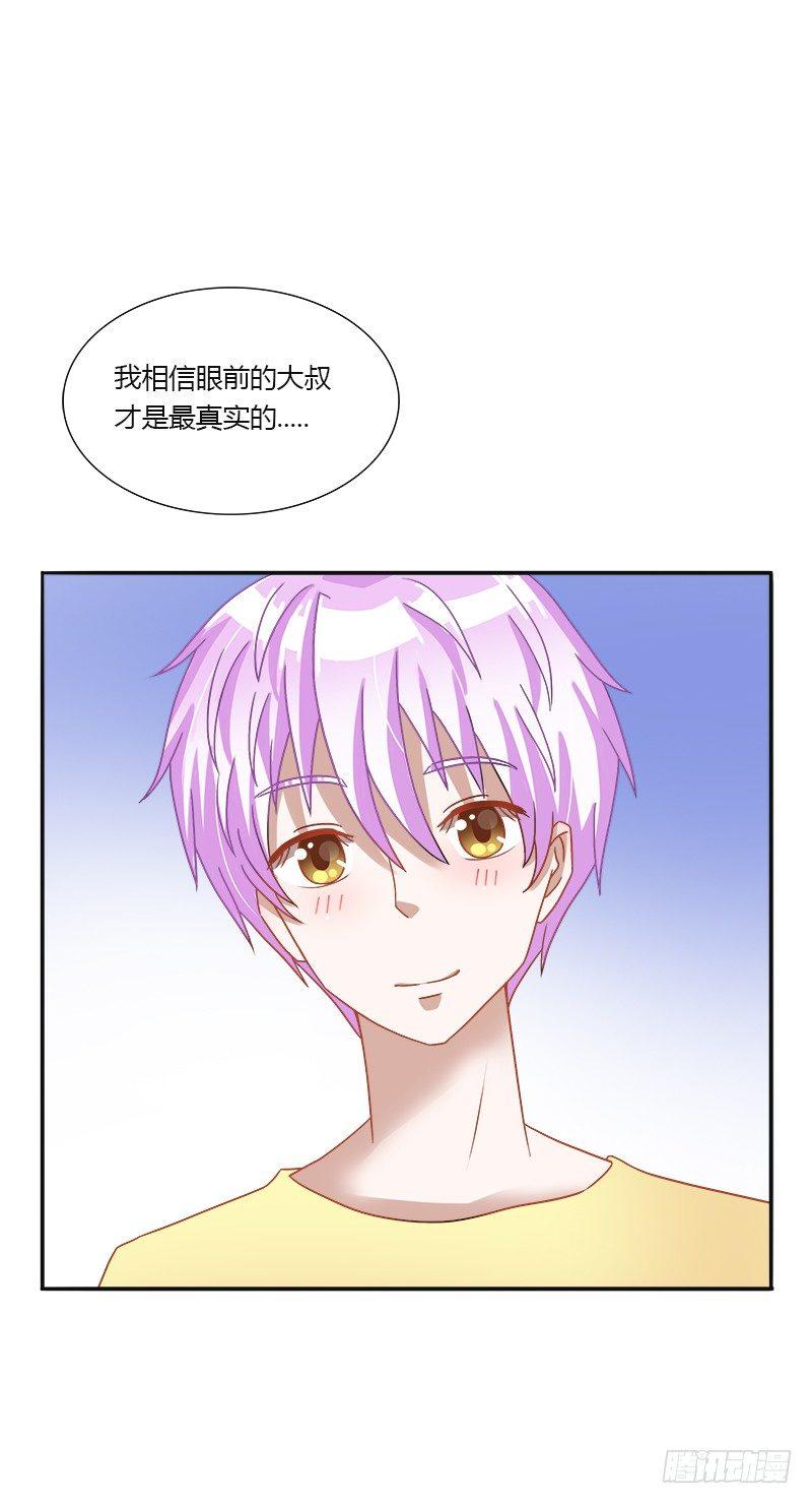 第九话：真实的大叔19