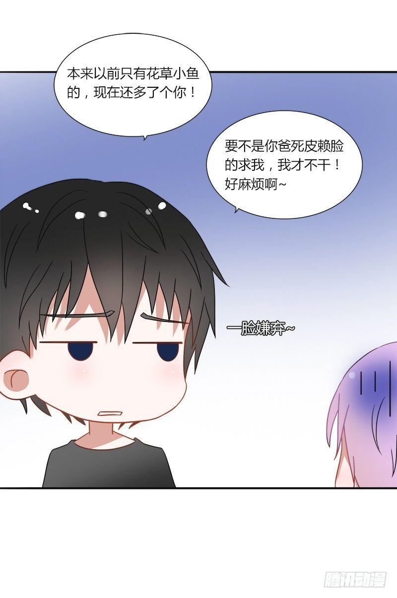 第九话：真实的大叔20