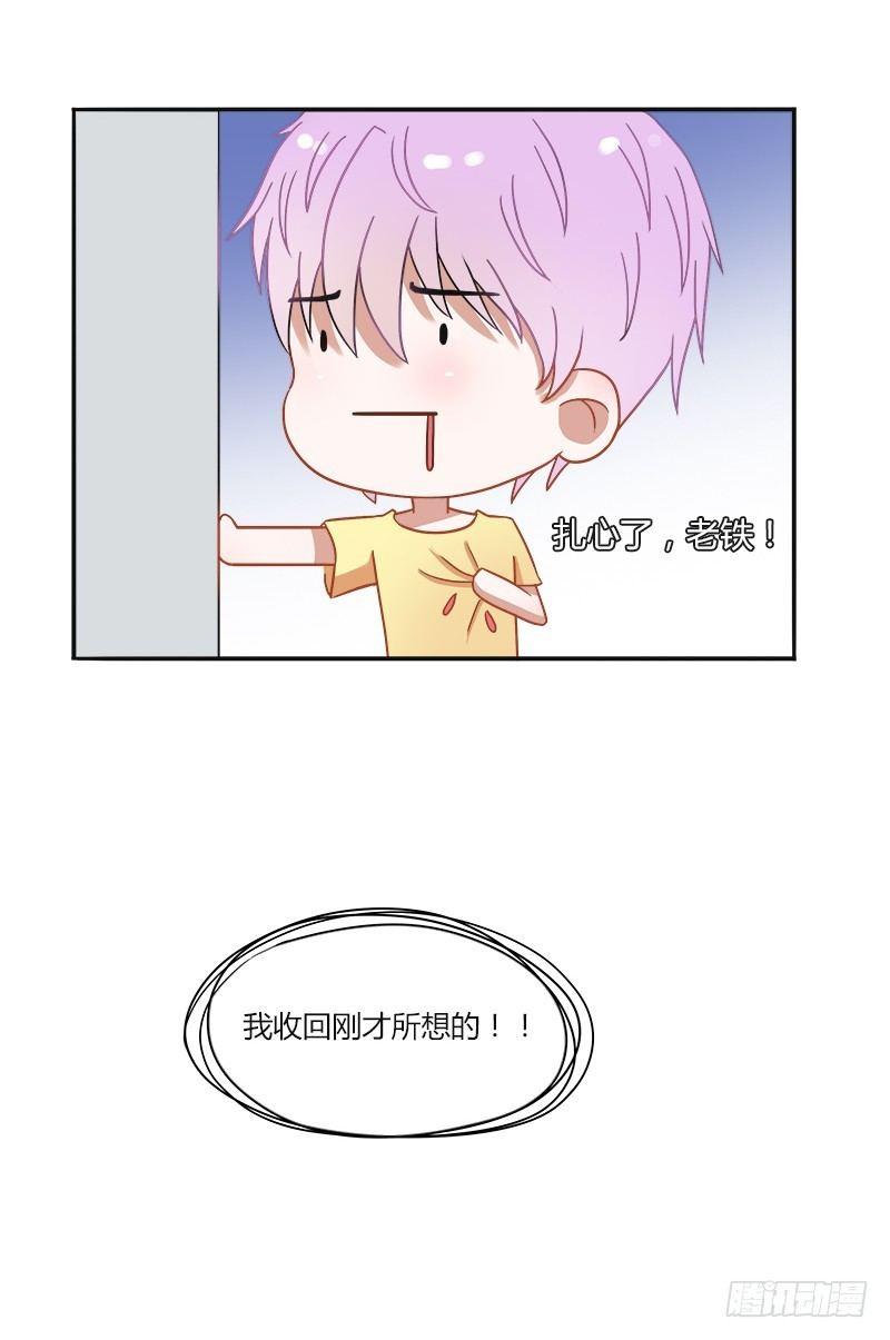 第九话：真实的大叔21