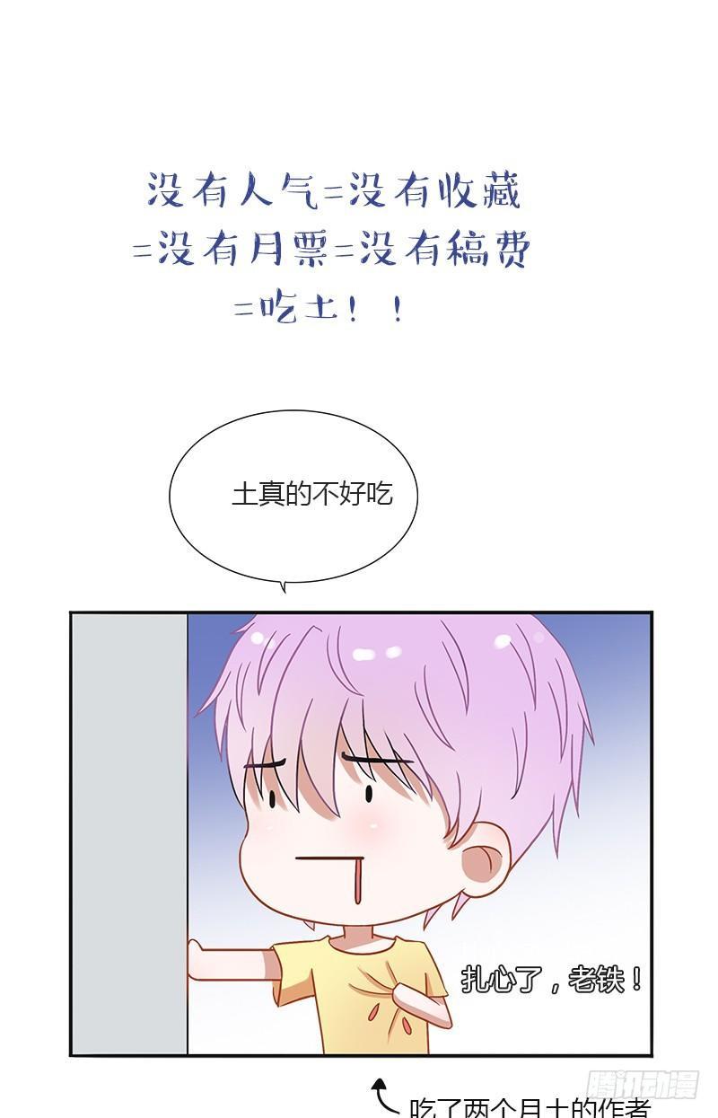 第九话：真实的大叔22