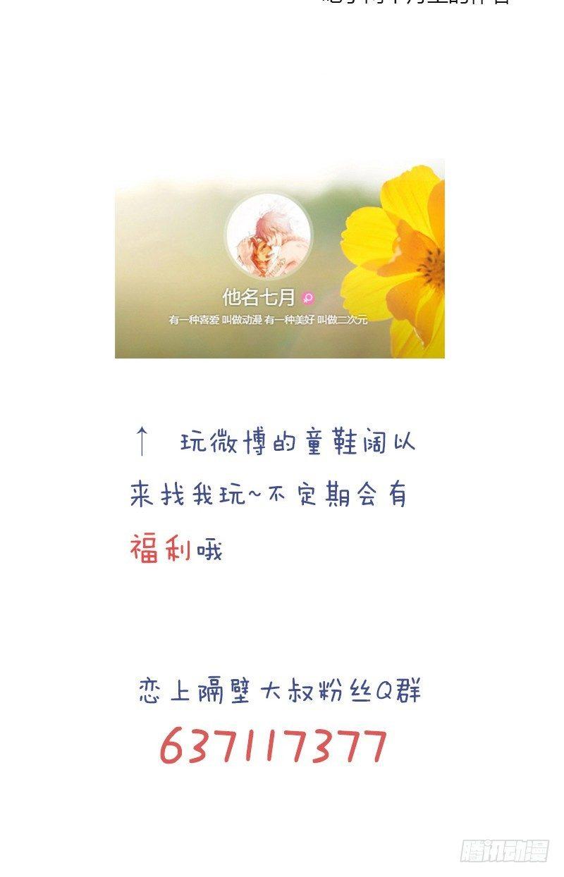 第九话：真实的大叔23