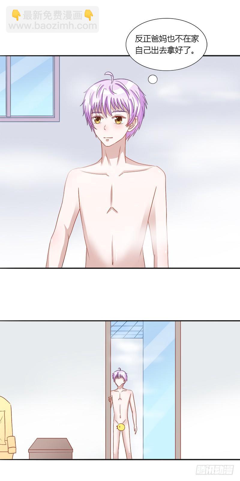 第九话：真实的大叔3