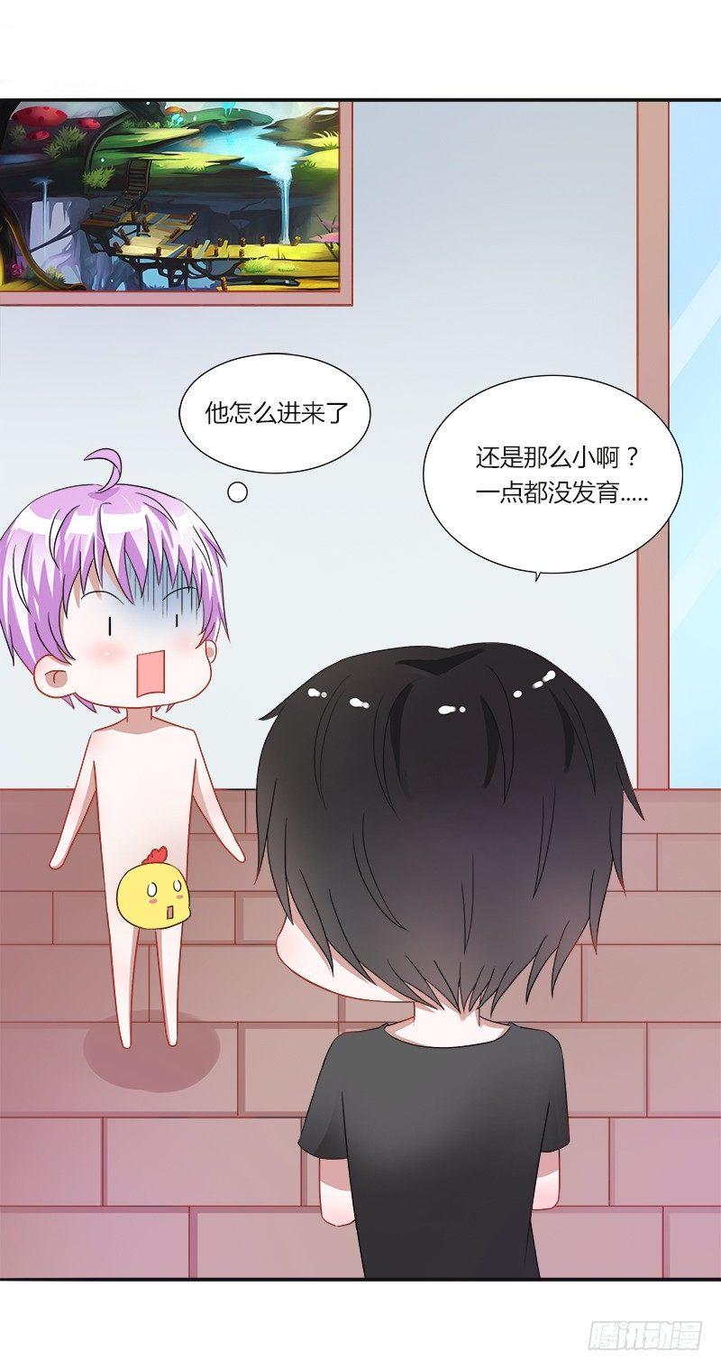 第九话：真实的大叔7