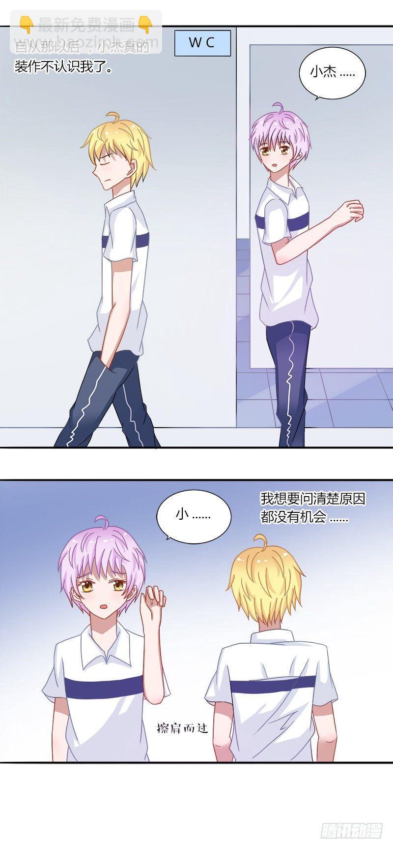 第10话：大明星木南2