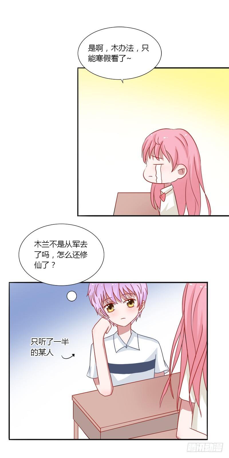 第10话：大明星木南6