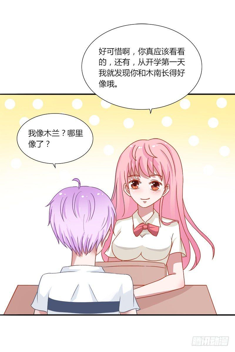 第10话：大明星木南8