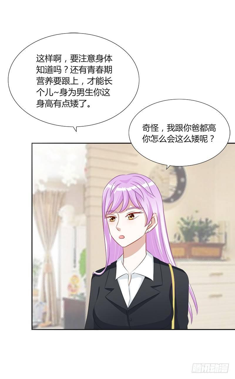 第16话：青春期的烦恼11