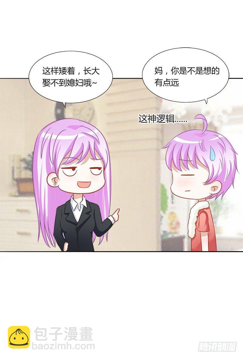 第16话：青春期的烦恼15