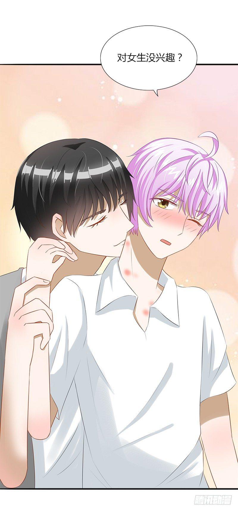 第16话：青春期的烦恼2