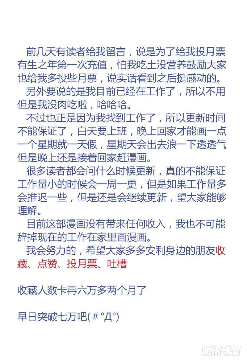 第16话：青春期的烦恼24