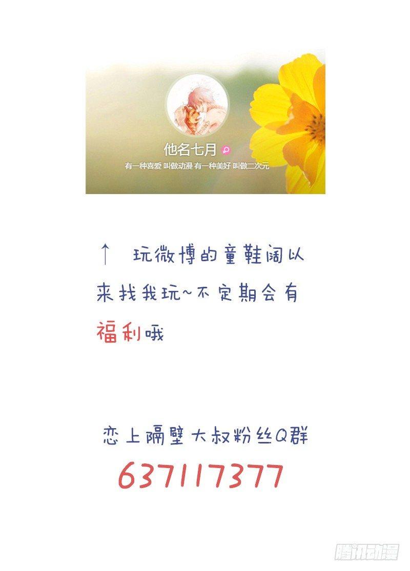 第16话：青春期的烦恼25