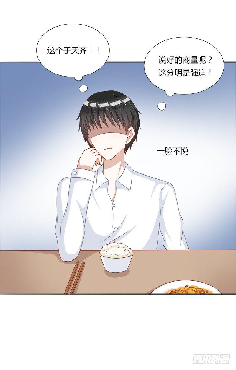 第17话：我做饭你洗碗2