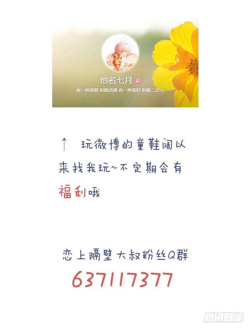 第17话：我做饭你洗碗28