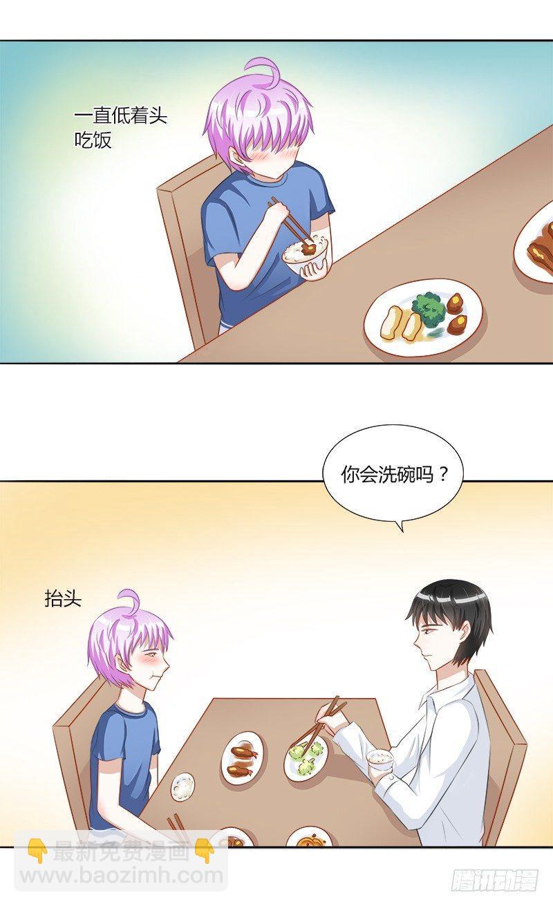 第17话：我做饭你洗碗9
