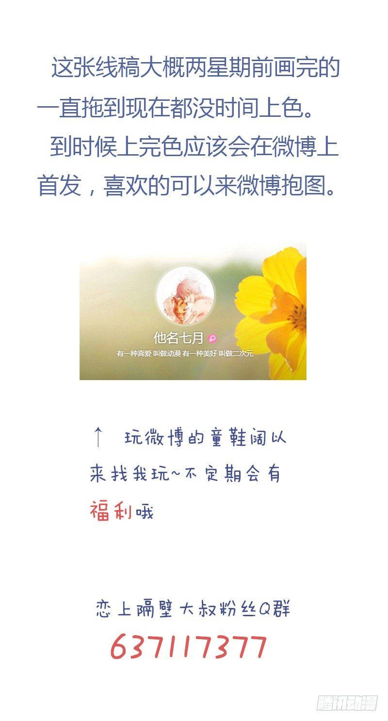 第18话：大叔人真好14