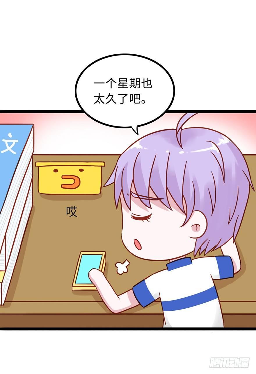 第二季：02.家长会（上）1