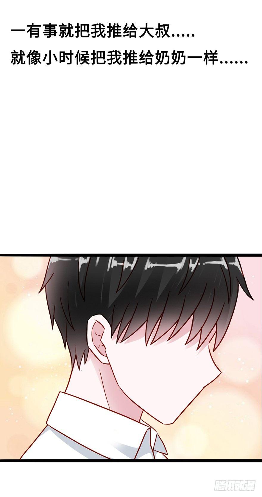 第二季：02.家长会（上）10