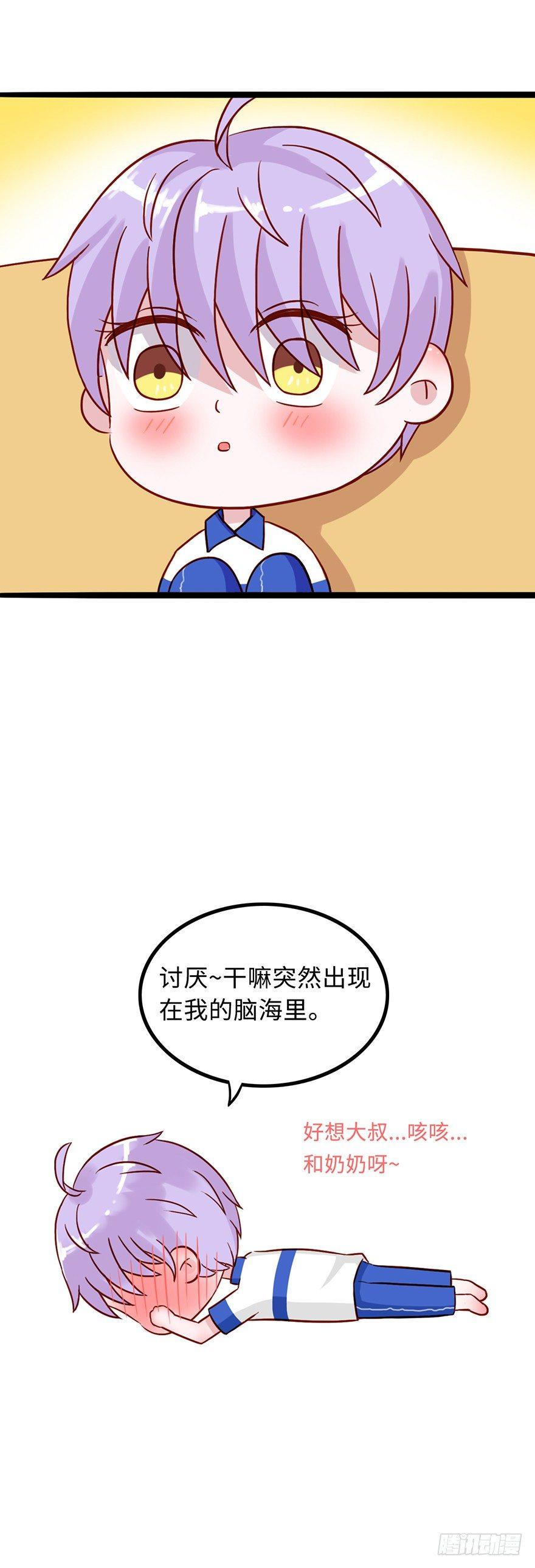 第二季：02.家长会（上）11