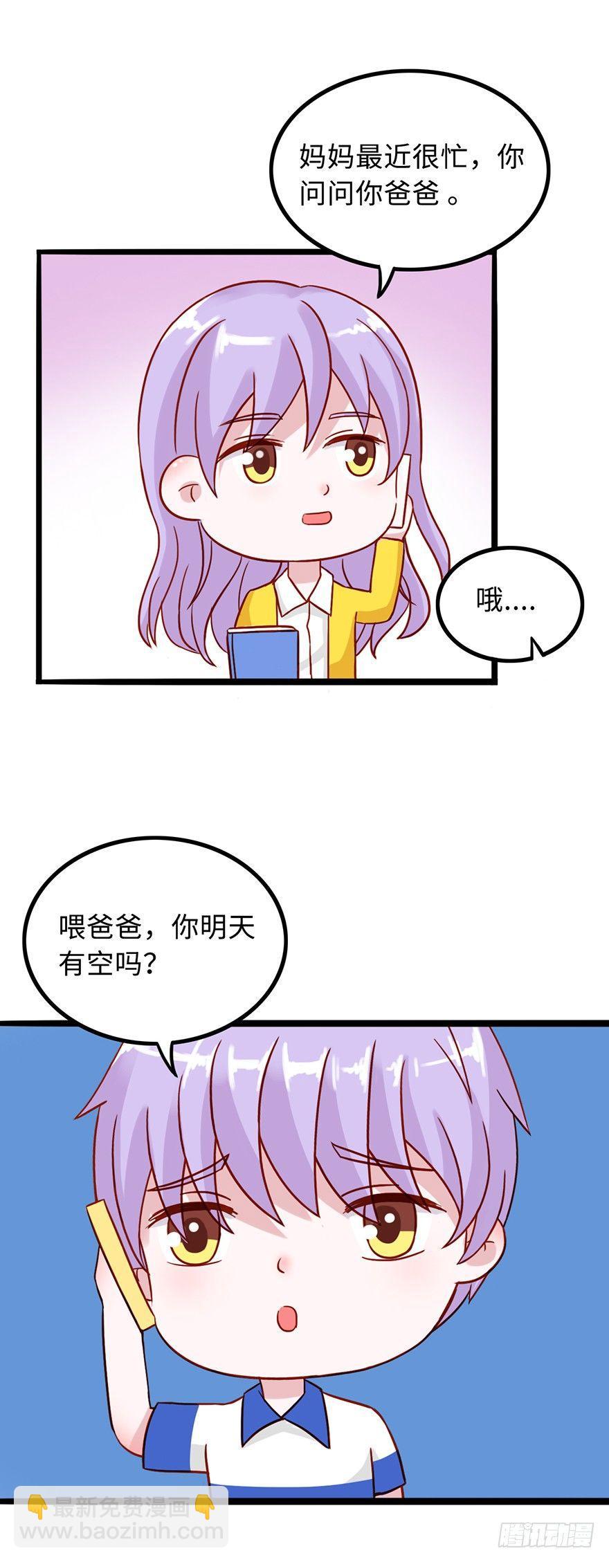 第二季：02.家长会（上）7