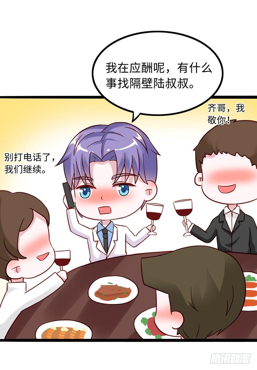 第二季：02.家长会（上）8