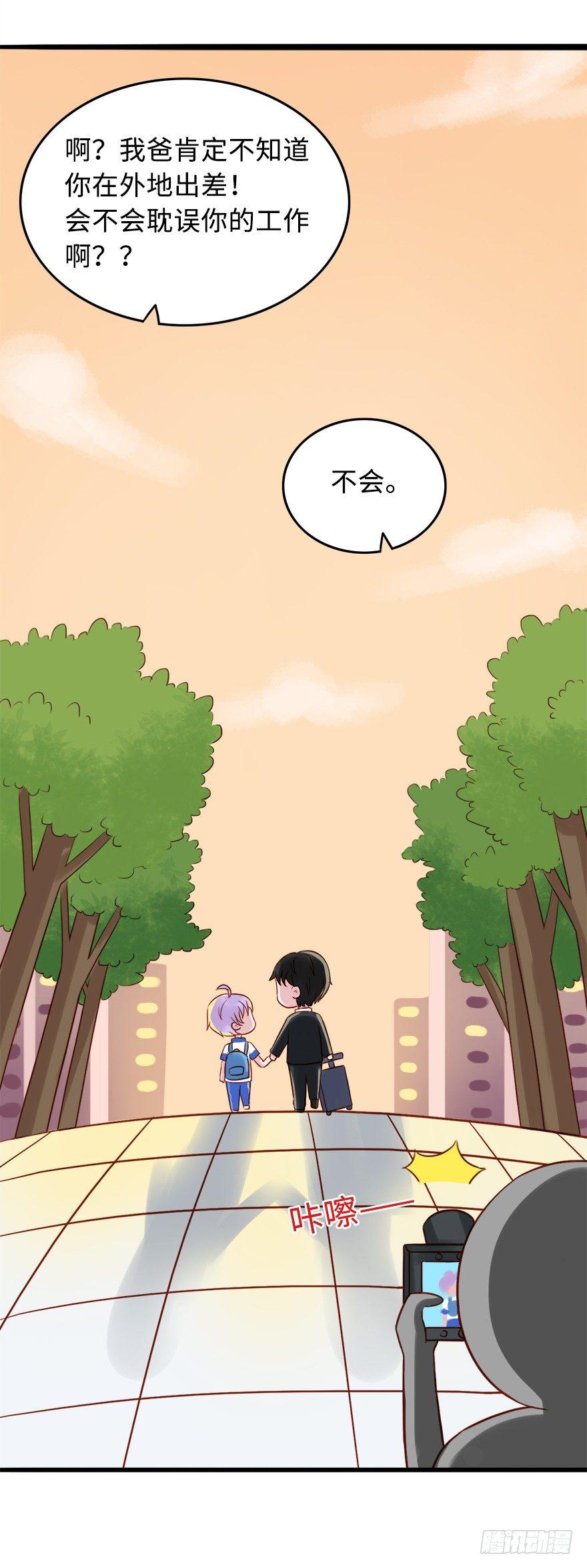第二季：03.家长会（下）12