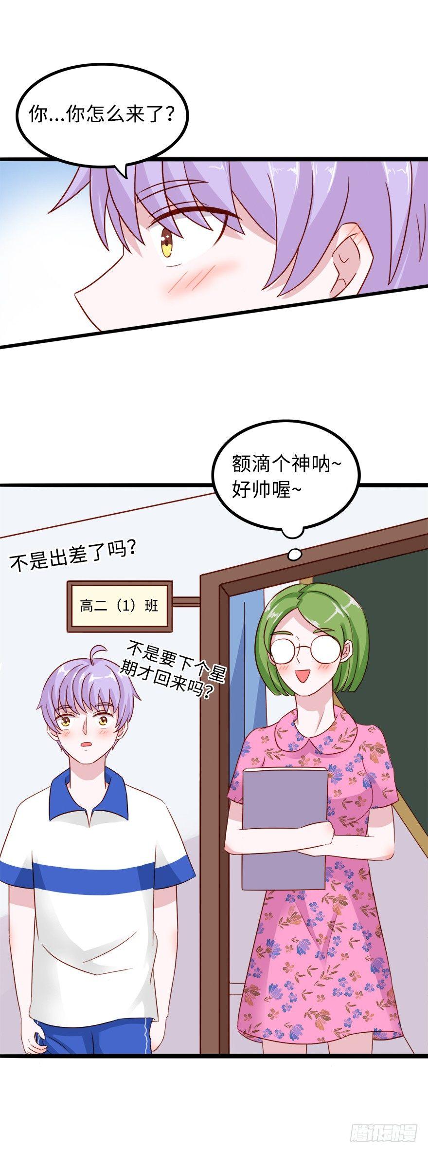 第二季：03.家长会（下）3