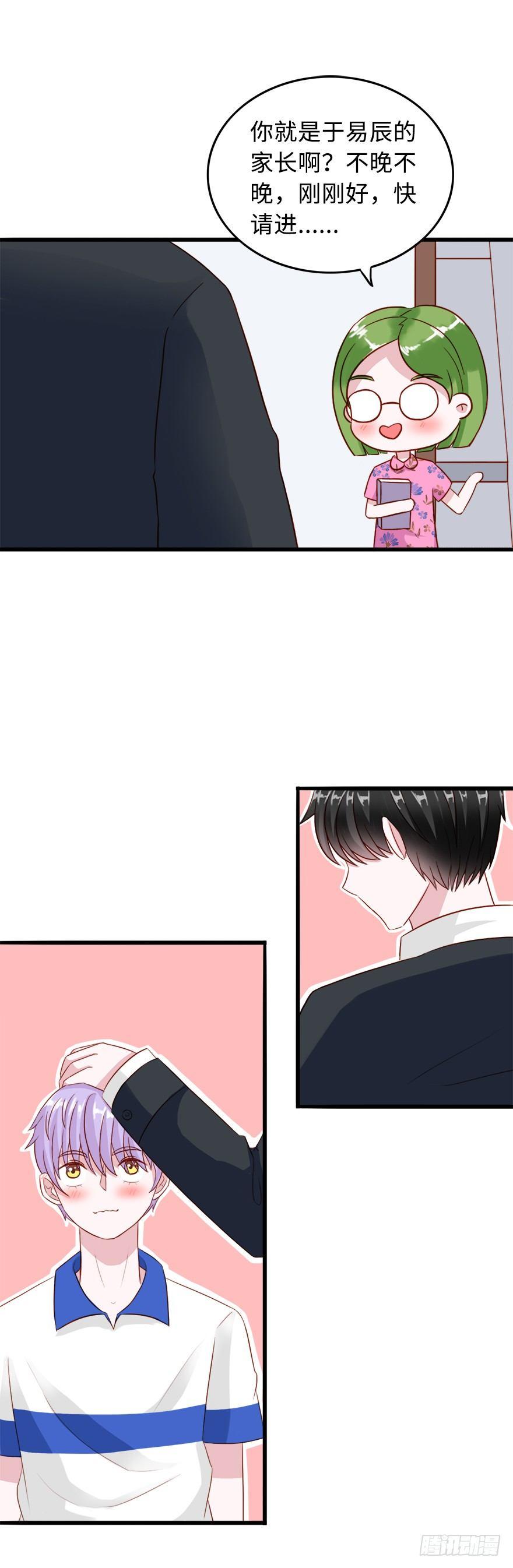第二季：03.家长会（下）4
