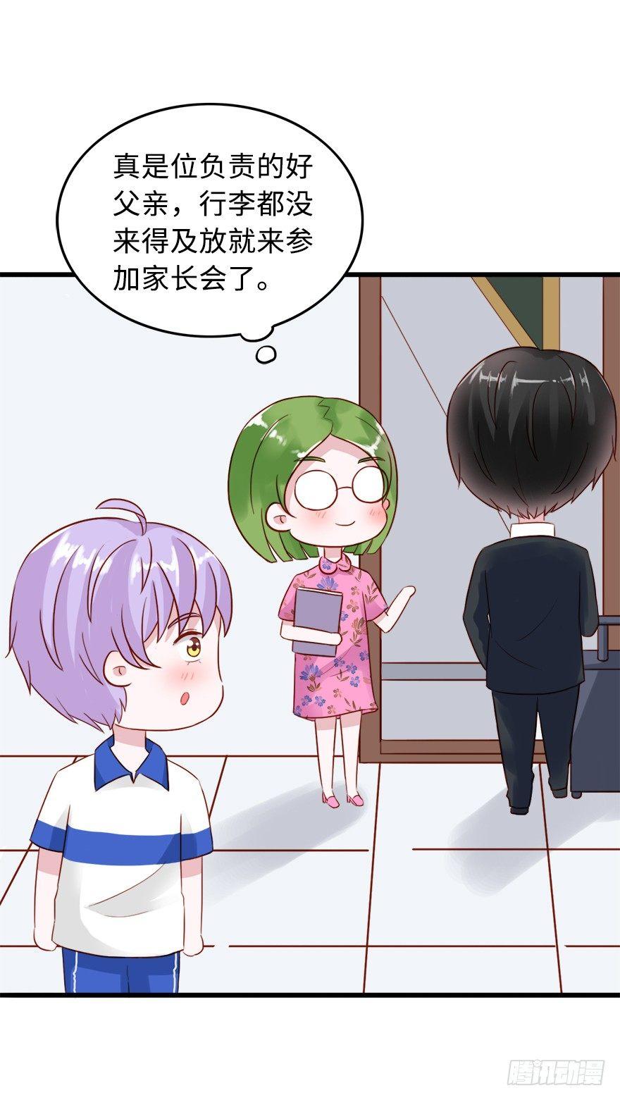 第二季：03.家长会（下）5