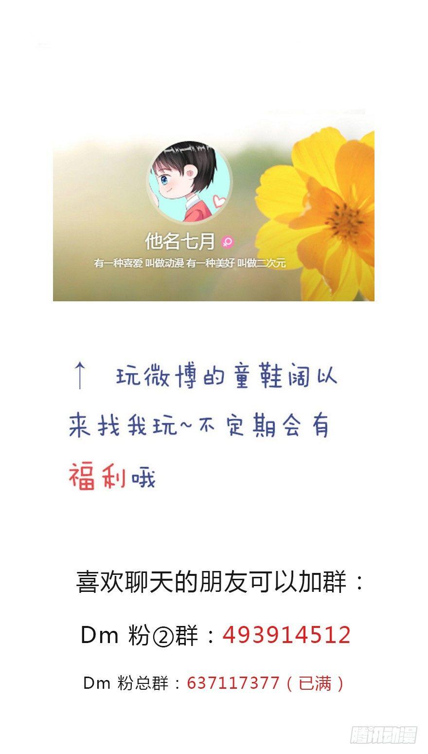 第二季：09.威胁21