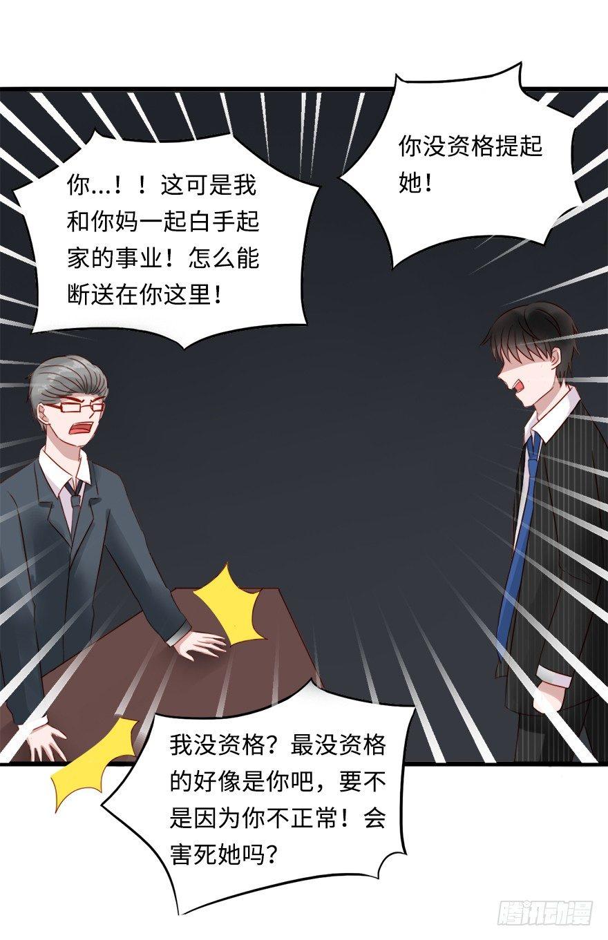 第二季：10.不正常17