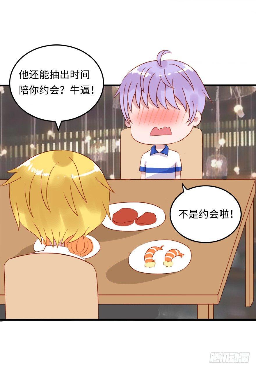 第二季：10.不正常8
