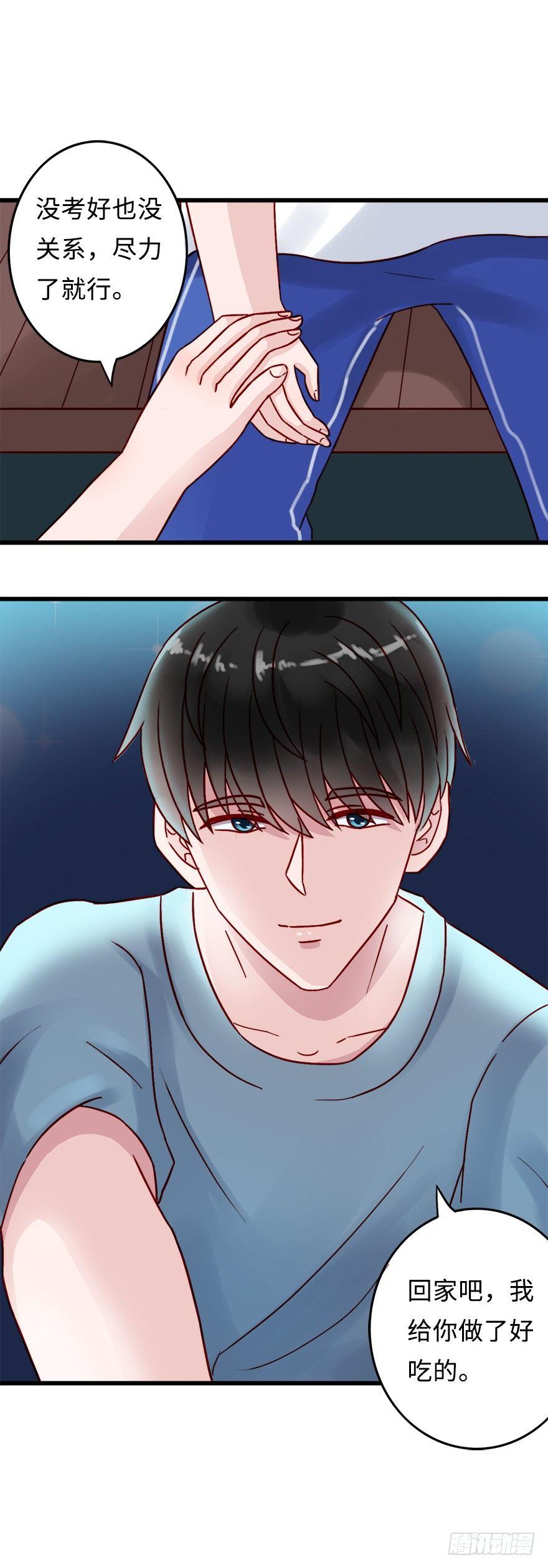 第二季：17.吻13