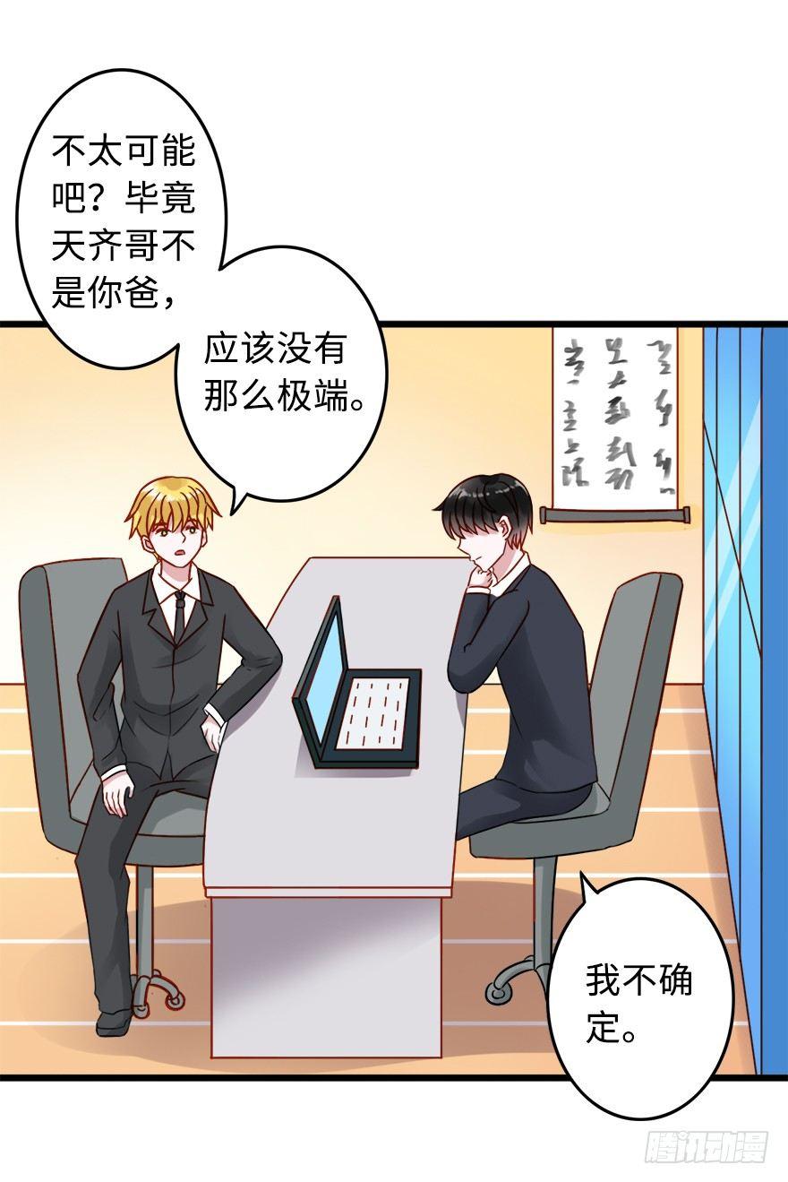 第二季：19.后路11
