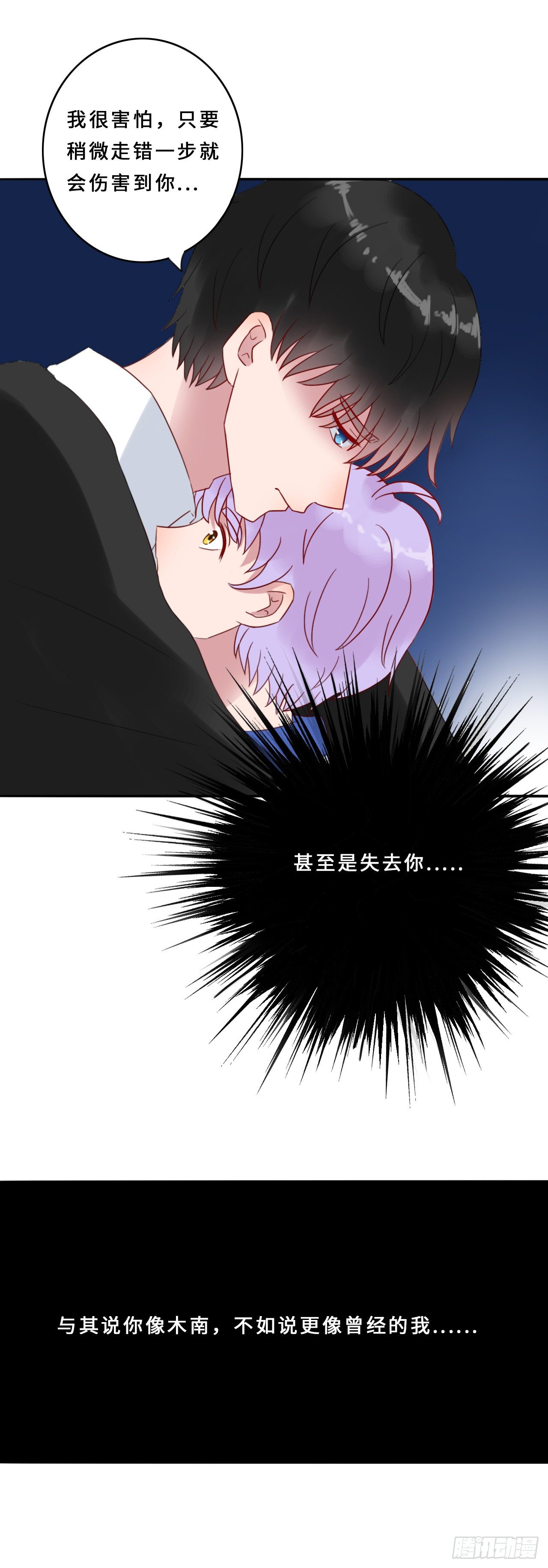 第二季：23.顾虑12
