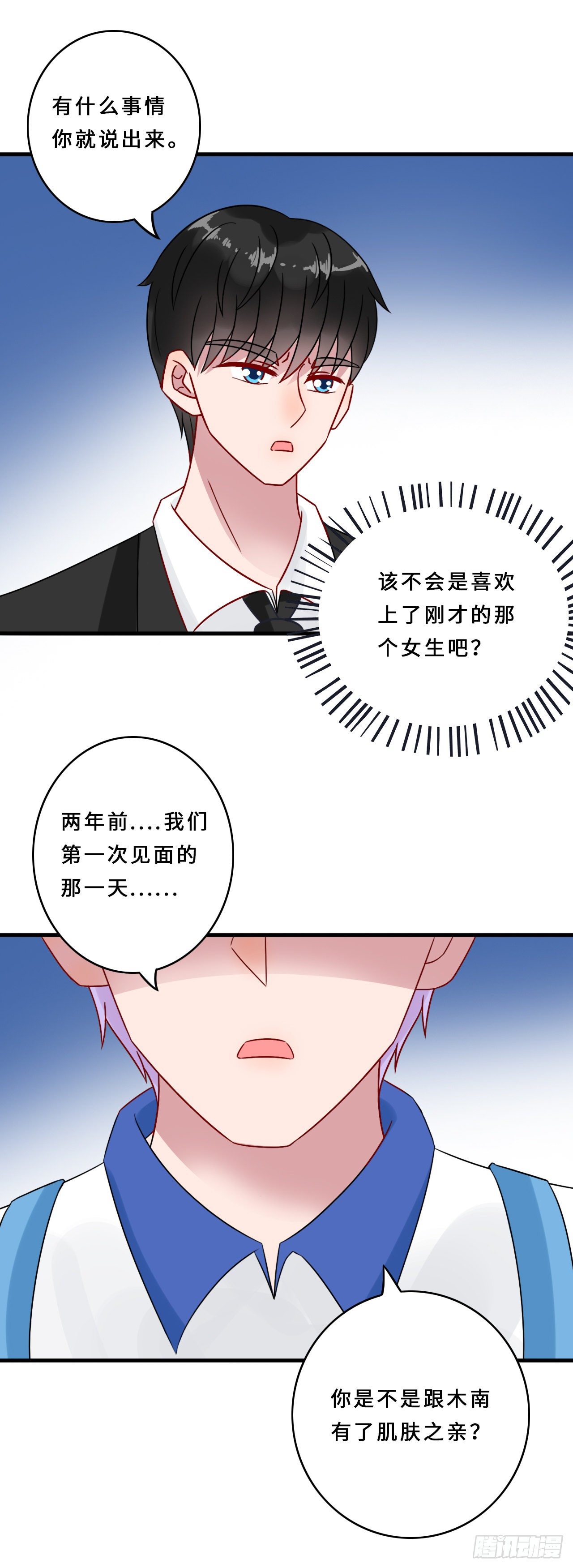 第二季：23.顾虑2