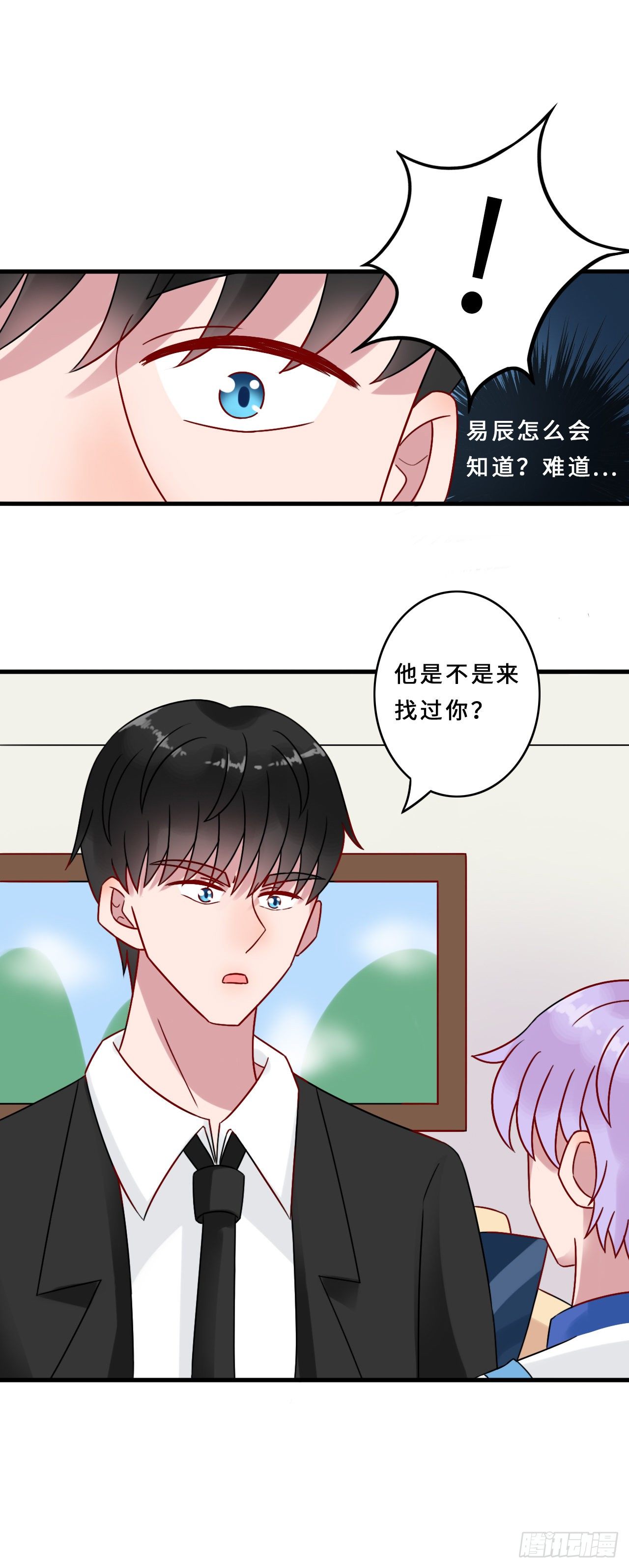 第二季：23.顾虑3