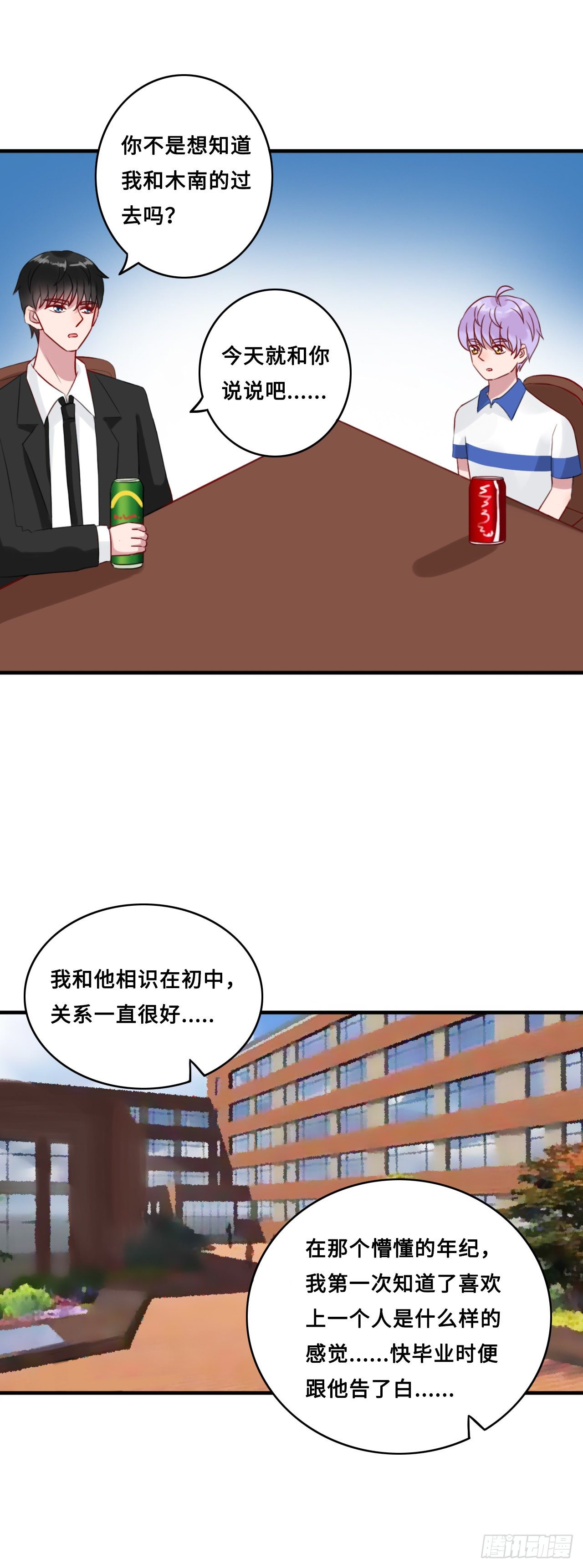第二季：24.回忆（一）1