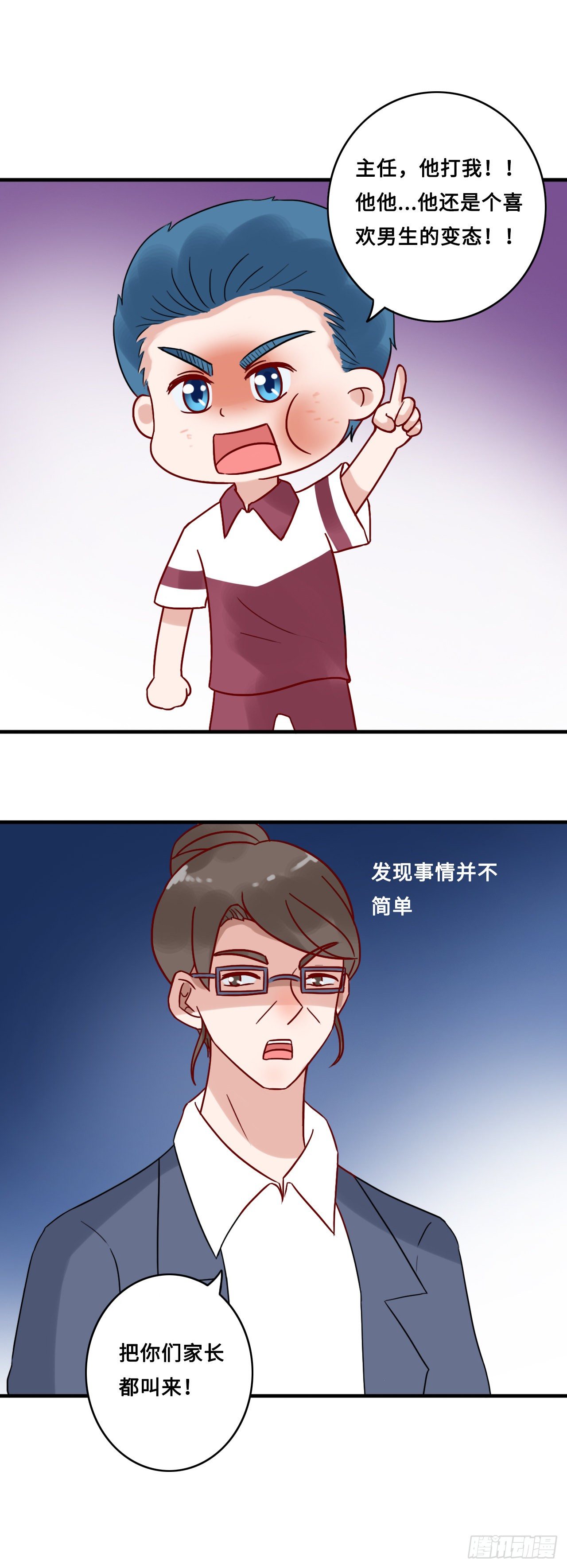 第二季：24.回忆（一）11