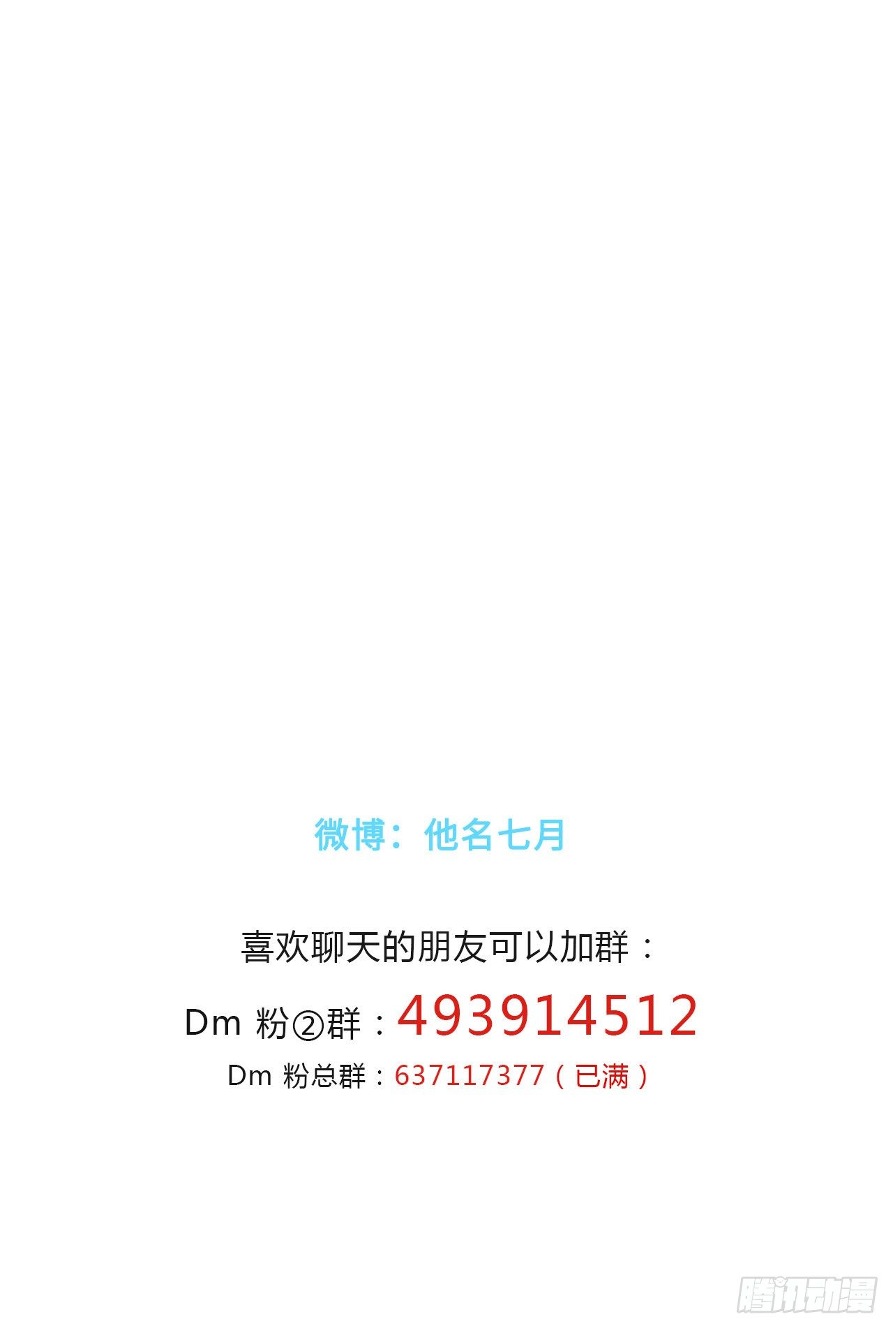 第二季：24.回忆（一）12