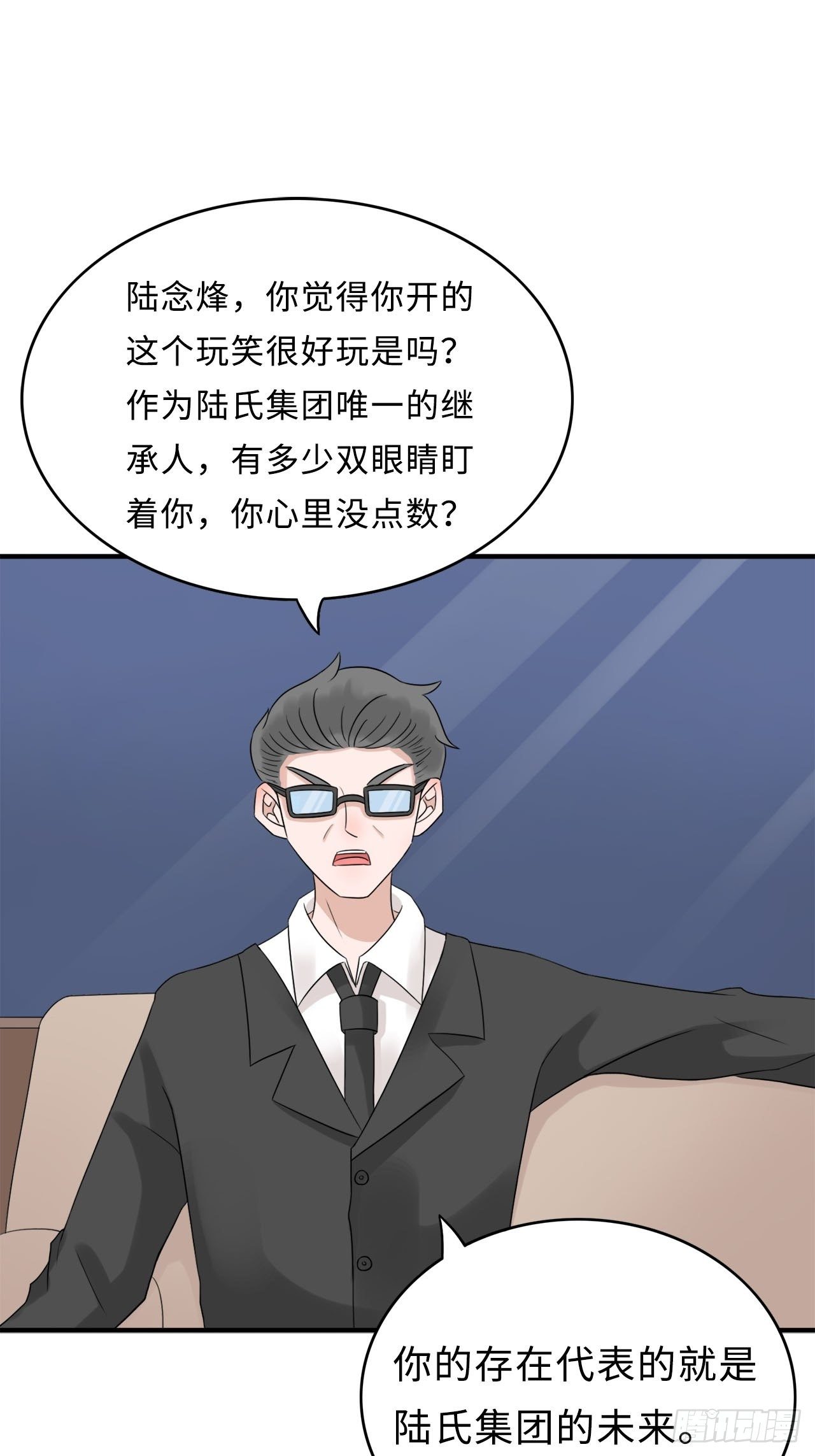 第二季：26.回忆（三）1